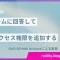 Cloudflare Zero TrustのAccessポリシーを遠隔で管理する